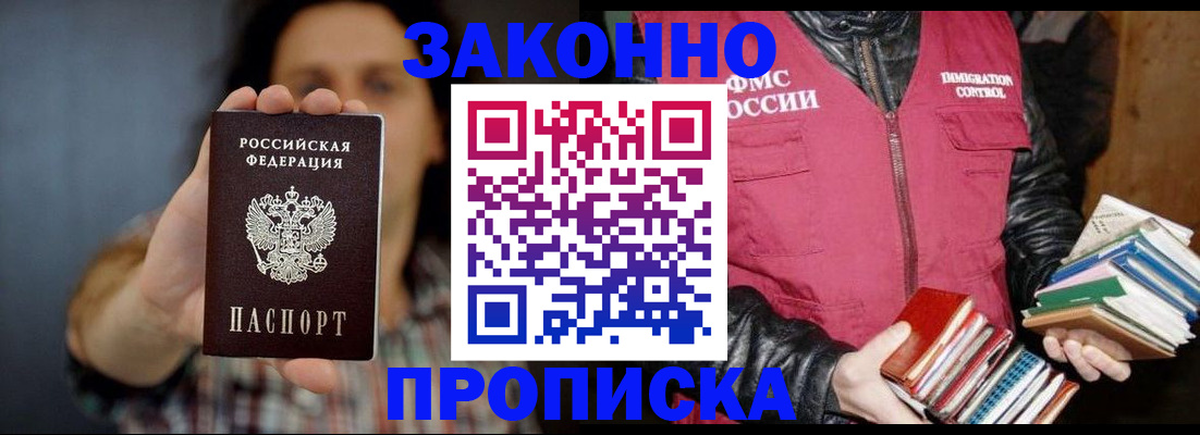 миграционный учет в Мурманске