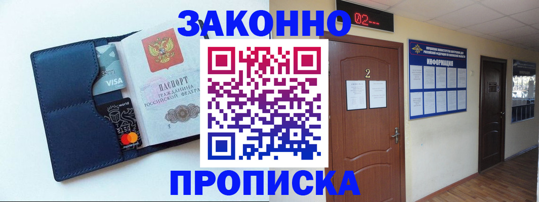 регистрация для дет. сада в Мурманске