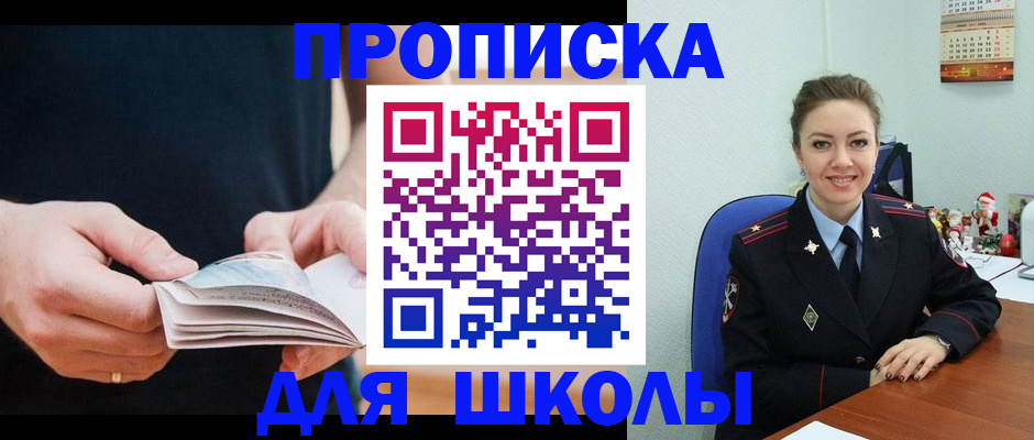 прописка иностранных граждан в Мурманске