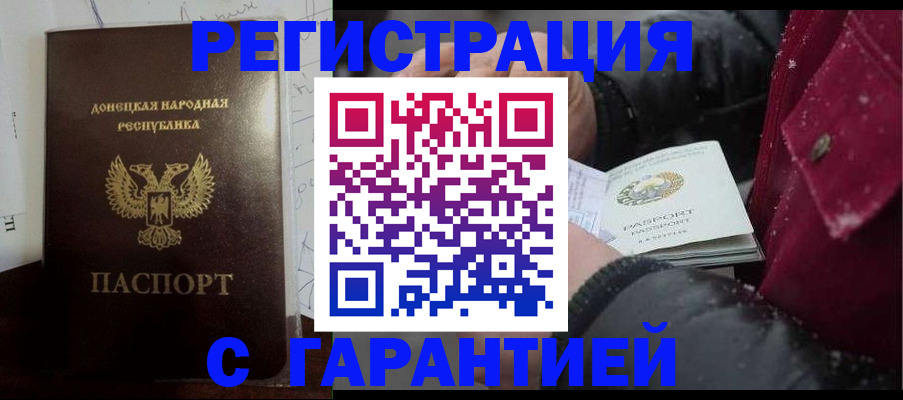 прописка поиск в Мурманске