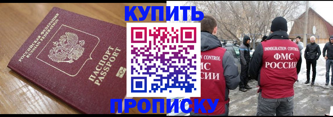временная регистрация гарантия в Мурманске