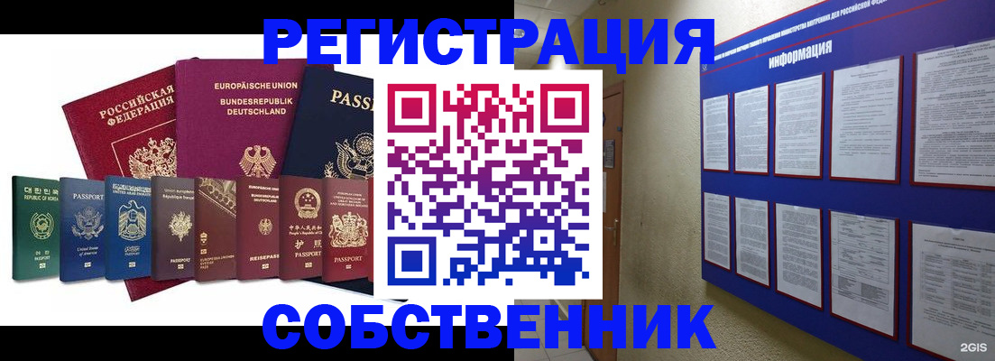 прописка для кредита в Мурманске